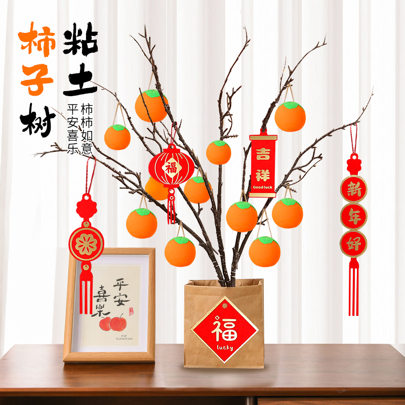 真树枝好粘土粘土柿子树