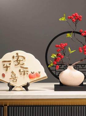 中国风平安喜乐扇子酒柜摆件客厅玄关电视柜书房办公室陶瓷装饰品