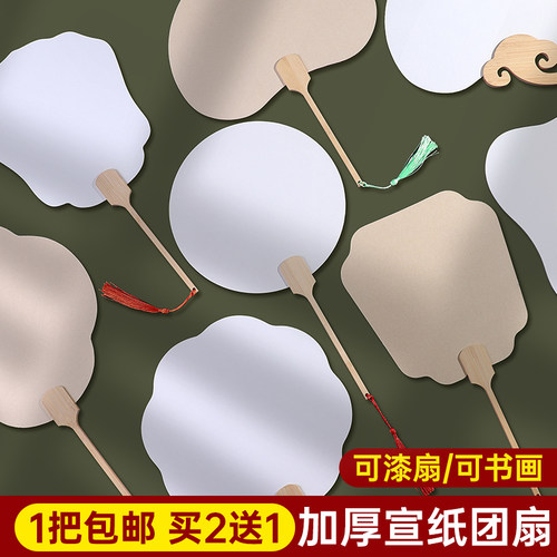 水彩画扇面扇子加厚宣纸