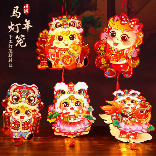 元宵节灯笼手工diy纸质蛇会发光