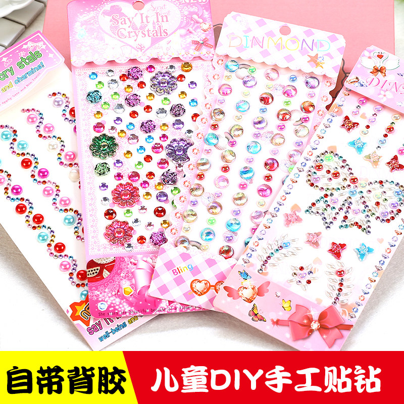 儿童宝石贴纸水晶钻石卡通贴贴画公主女孩3d立体奖励粘贴装饰玩具,饰品/流行首饰/时尚饰品新,其他DIY饰品配件,淘宝优惠券,粉丝福利购,淘宝优惠卷