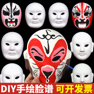 非遗京剧脸谱手工diy儿童绘画压痕空白胚面具幼儿园手绘涂鸦材料