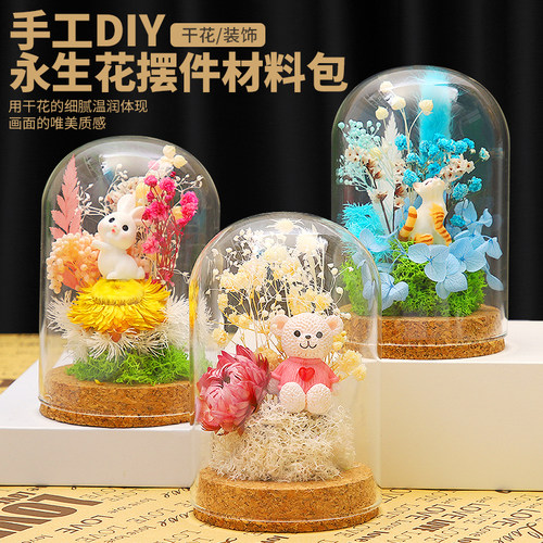 永生花玻璃罩手工款式新颖
