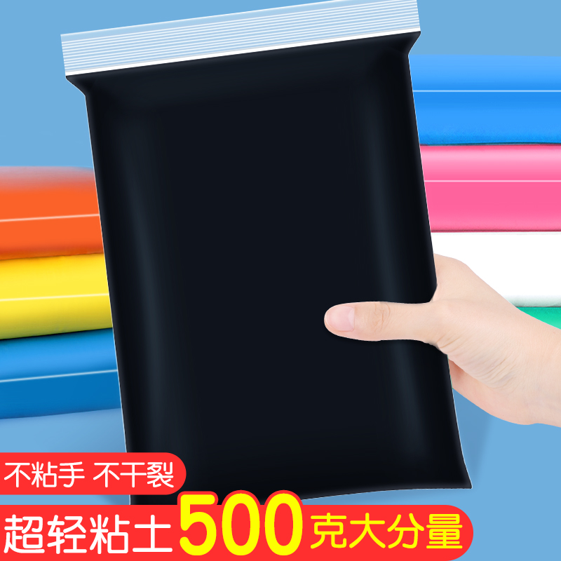 黑色超轻粘土500g克大包装diy