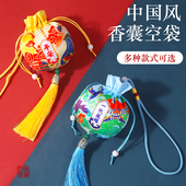 端午节香囊diy材料香包袋艾草中草药空袋古风随身女小荷包DIY挂件