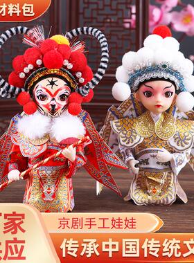 国潮绢人娃娃diy京剧戏曲人物