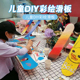 儿童绘画涂鸦滑板手工DIY双翘板车手绘画画板亲子互动创意活动