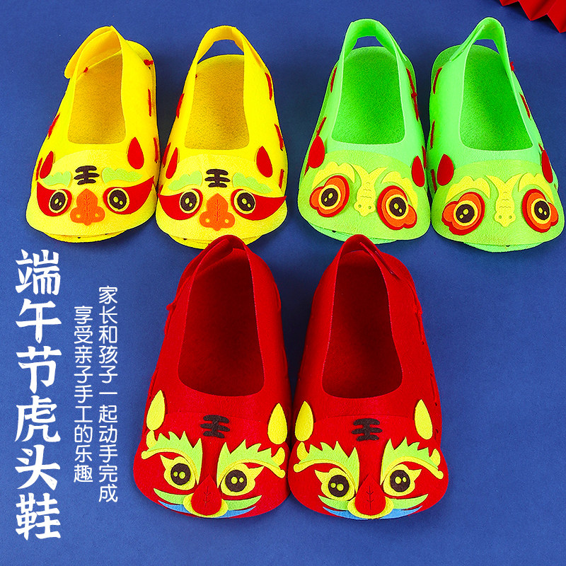 手工diy不织布卡通虎头鞋幼儿园中国古风可爱益智小老虎拖鞋材料
