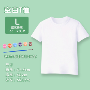 手绘t恤手工彩绘扎染衣服幼儿园亲子diy绘画涂鸦空白绘白女短袖