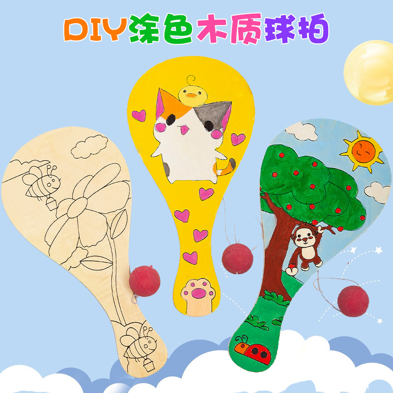 白坯木质球拍 儿童手工diy制作绘画创意涂鸦幼儿园拍拍球比赛玩具