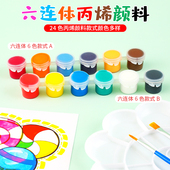儿童丙烯颜料12色套装 6连体幼儿园学生美术画画涂鸦diy石膏颜料条