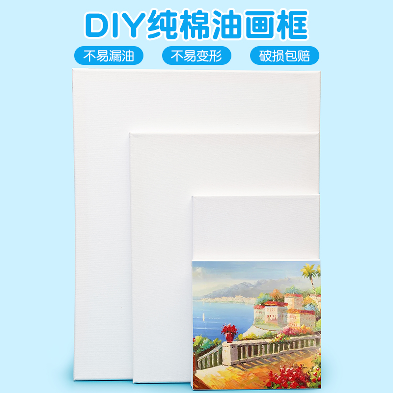 油画布框儿童DIY纯棉亚麻油画框绘画涂色油画板幼儿园装饰材料