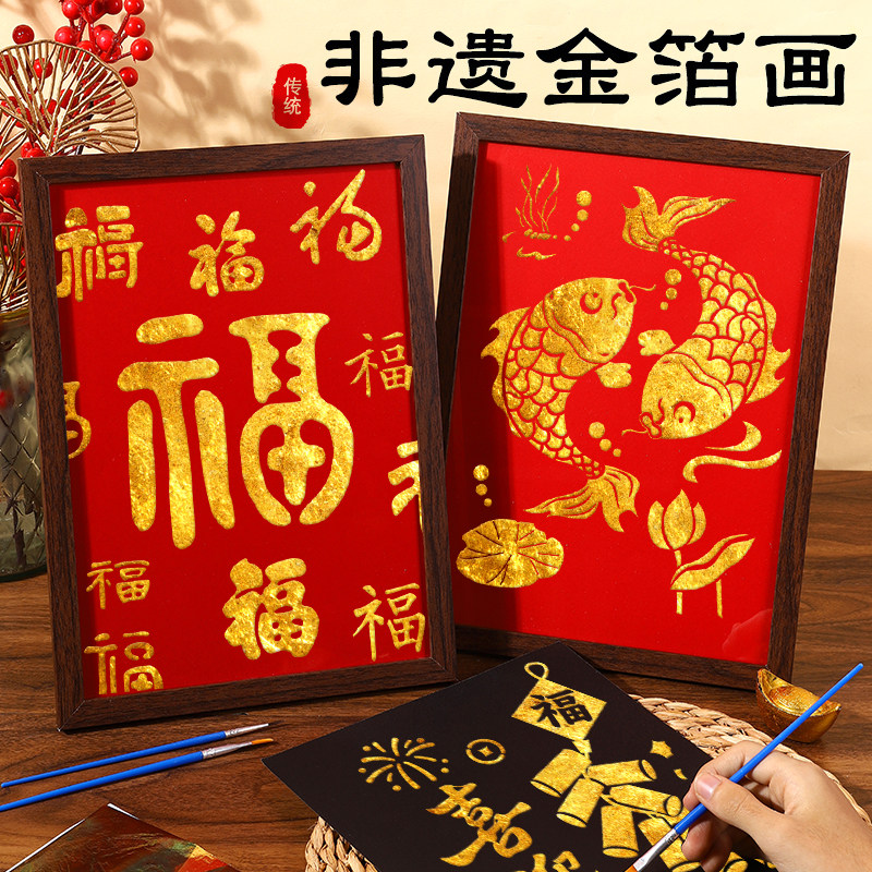 马年非遗烧箔画手工diy材料包金箔画装饰品新年礼物团建暖场活动