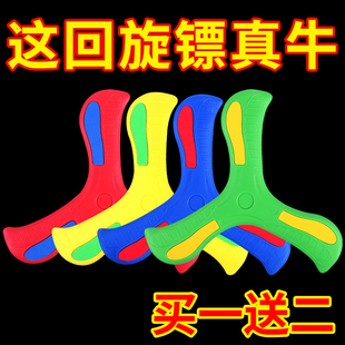 三叶回旋镖儿童户外公园玩具幼儿园小男孩飞来飞去回力镖回旋飞盘