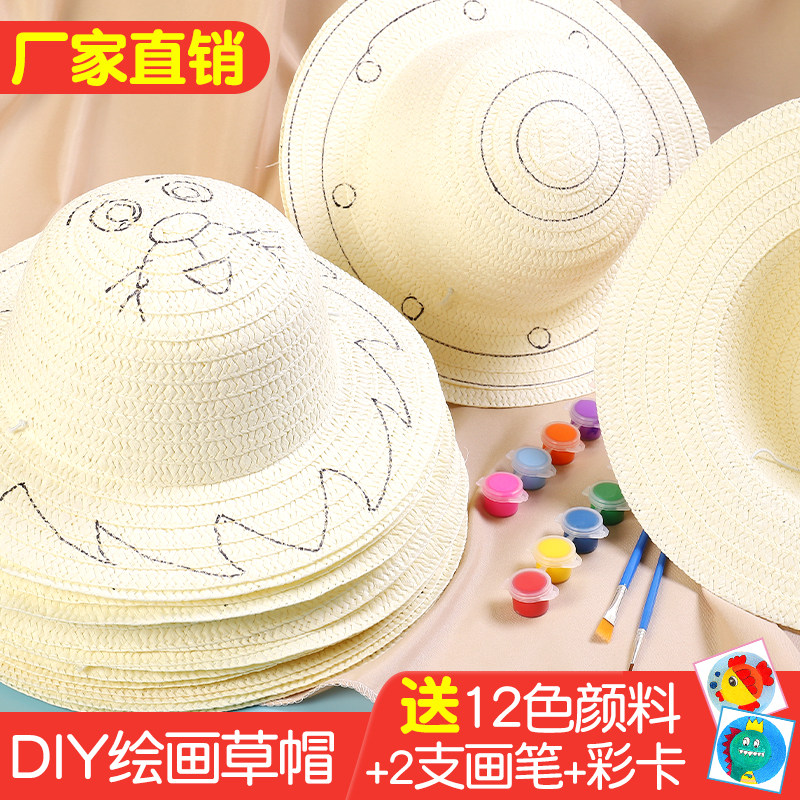 儿童绘画diy草帽手工涂鸦涂色材料包幼儿园创意装饰遮阳彩绘帽子
