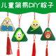 端午节手工diy粽子香包挂饰龙舟不织布幼儿园儿童手工制作材料包