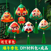 香包香囊diy手工材料包端午节表情粽子空袋中考高考艾草驱蚊挂件