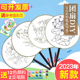 团扇空白圆扇子儿童手工diy材料包手绘涂色涂鸦绘画古风梅花扇面