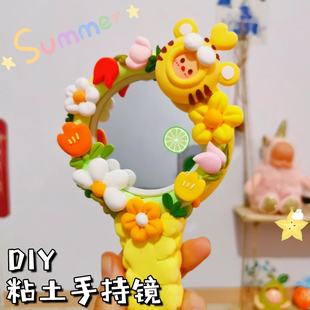 镜子diy材料包儿童手工木质粘土幼儿园美工区亲子活动用装饰团建