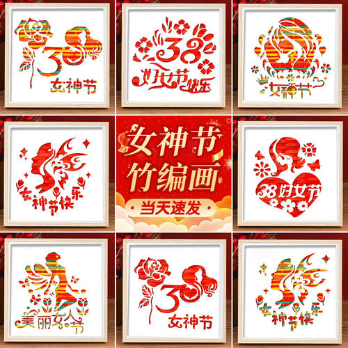 母亲节手工非遗竹编画相框