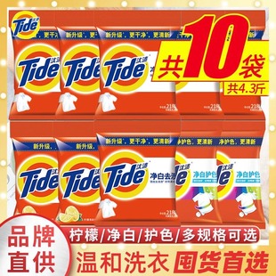 汰渍净白洗衣粉1.15kg装 整箱批发家用无磷去渍官方旗舰店正品