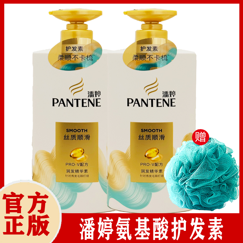 潘婷丝质顺滑防开叉护发素