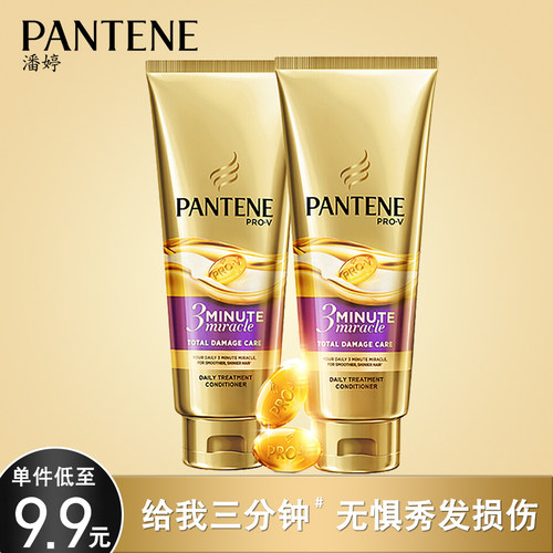潘婷护发素三分钟40ml