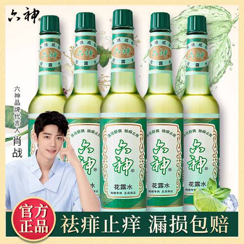 六神花露水经典玻璃瓶195ml