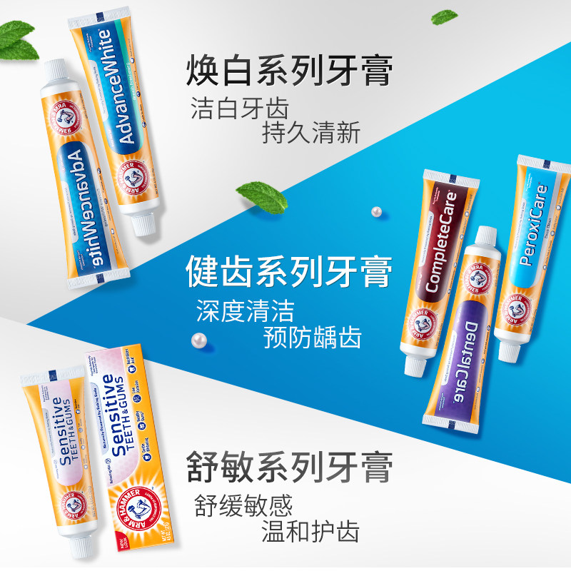 美国艾禾美进口健齿多效牙膏170g口气清新亮白去渍放肆呼吸