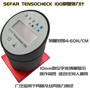 瑞士赛发SEFAR TENSOCHE CK100数显丝网张力计数字网纱
