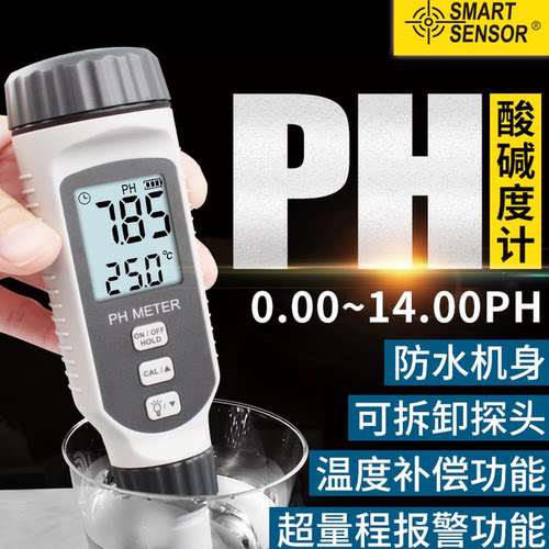 希玛ph值818酸度计酸碱度计