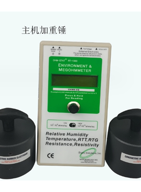 兆欧表OHM-STAT数显重锤式表面电阻测试仪RT-1000