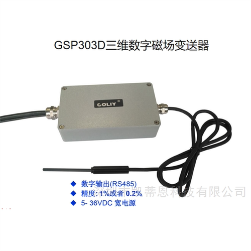 变送器GSP303D高斯计COLIY