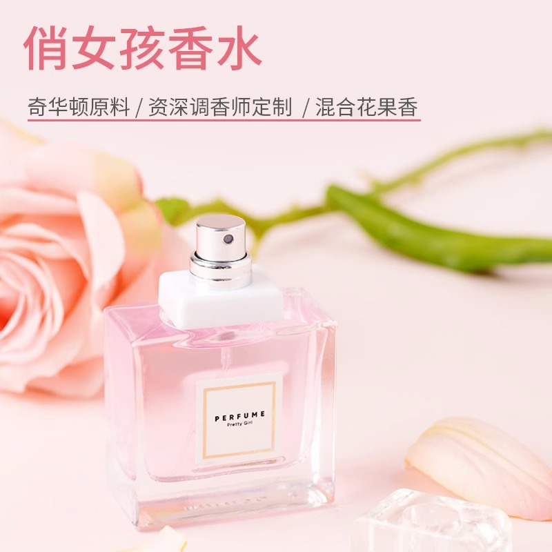 MINISO名创优品俏女孩香水女士学生花果淡香清新喷雾祛味火锅衣服