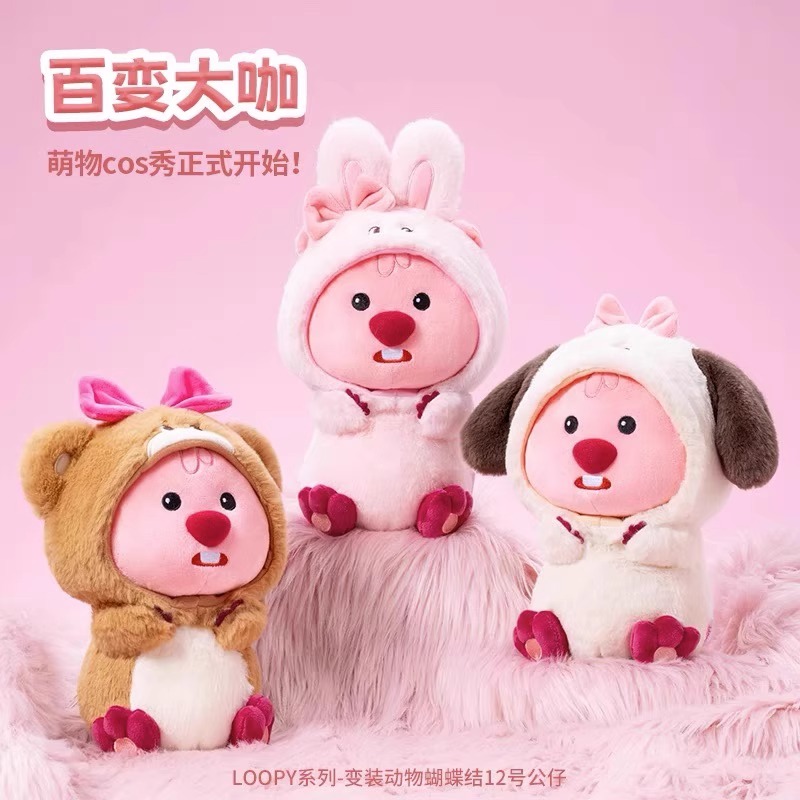 名创优品LOOPY系列变装公仔摆件