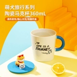 Miniso nutcho Pin Meng Dog Series серия поездок керамика Mark Cup 360 мл мультипликационная чашка керамическая чашка водяной чашки