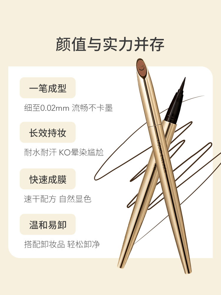 【2支】MINISO名创优品小金管防水持妆极细眼线液笔持久不易晕染