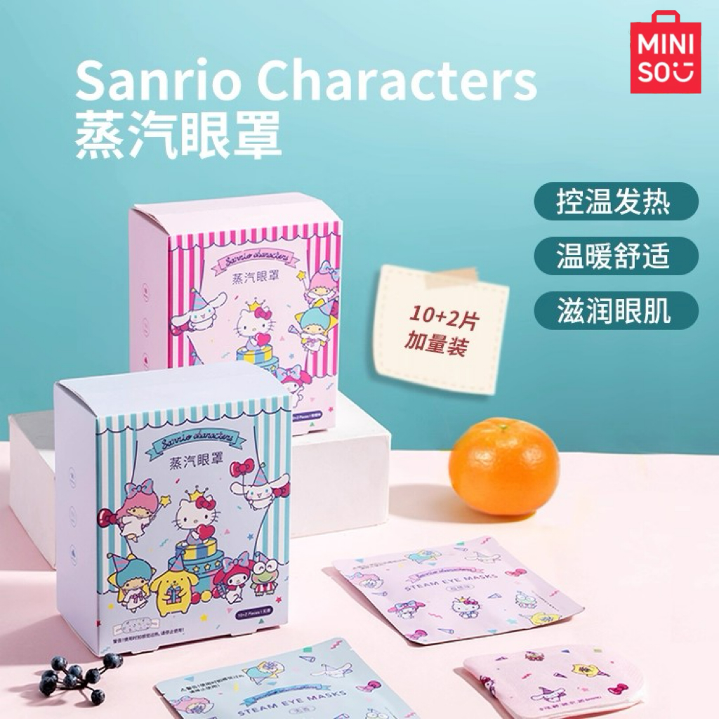 MINISO名创优品Sanrio Characters蒸汽眼罩热敷遮光缓解眼部疲劳