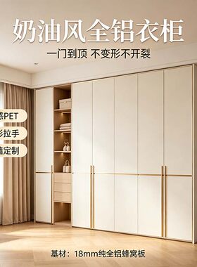 铝合金柜板全铝整装衣橱门家用蜂窝铝衣柜现代简约多格多层定制