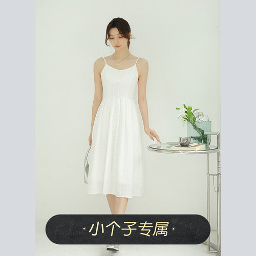 naegvrre小个子吊带裙