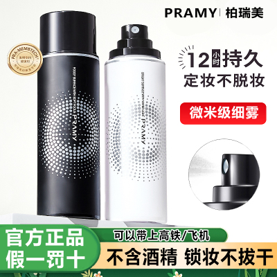 不油腻防水防汗保湿持久定妆