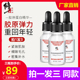 修正胶原蛋白精华液面部抗皱抗衰老修复精华提拉紧致补水保湿