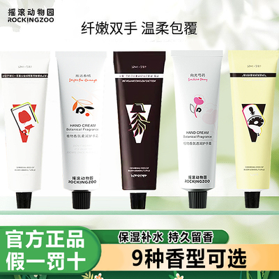 护手霜滋润保湿补水75ml