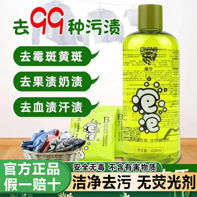 潮牛泡泡白衣服去黄去污渍神器