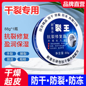 新喜乐裂王抗裂修护霜裂可宁正品 防裂官方护手霜脚后跟裂口