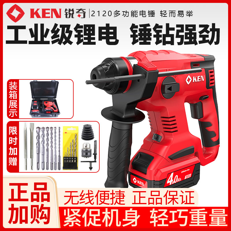 锐奇多功能电锤冲击钻轻载锤钻