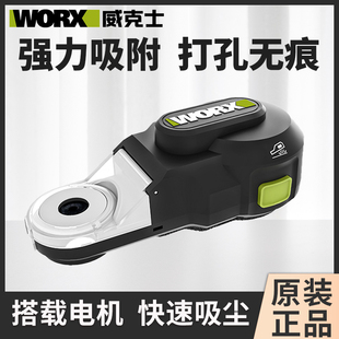 电锤冲击钻防尘罩除尘接头接灰打孔神器 威克士强力吸尘器WA1602