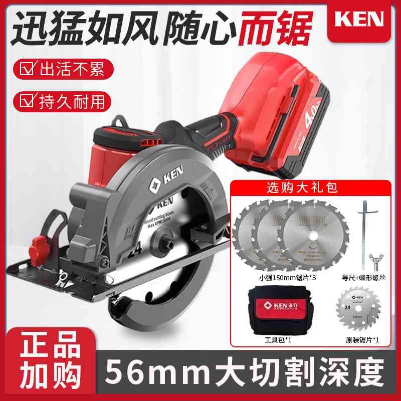 锐奇20V无刷锂电圆锯扁担锯5150木工电锯模板工单手锯手提切割机