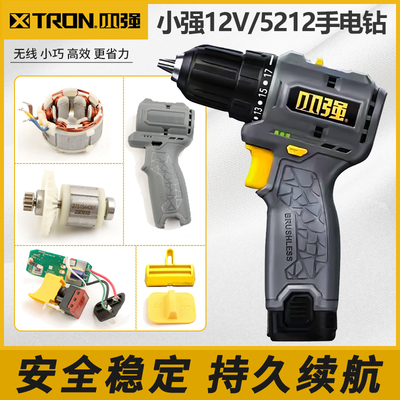 小强5212无刷起子机钻夹头16伏