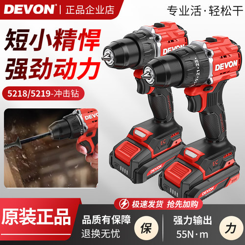 大有5218充电手钻冲击电钻5219